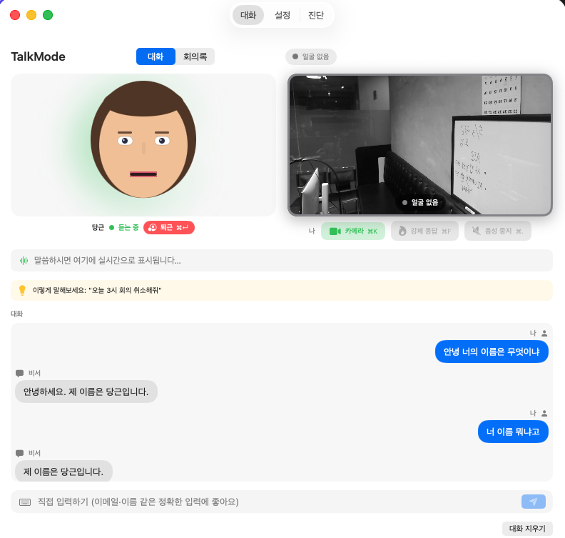 Conversation tab